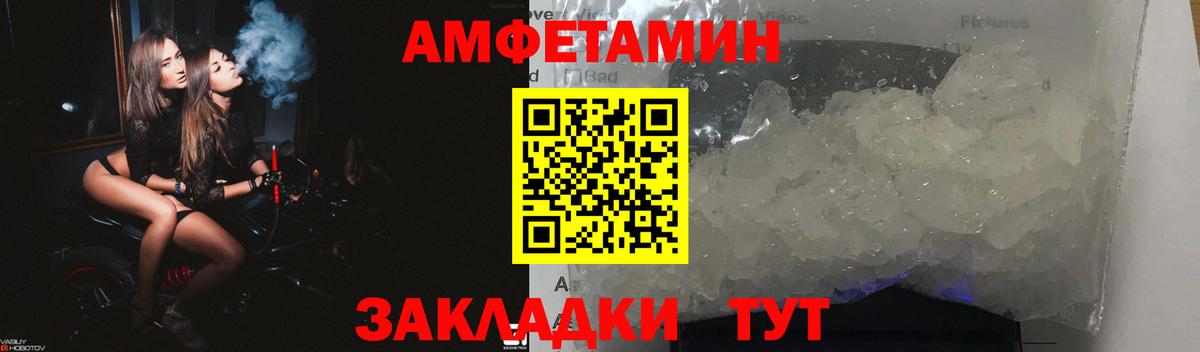 Amphetamine 98% Волгодонск