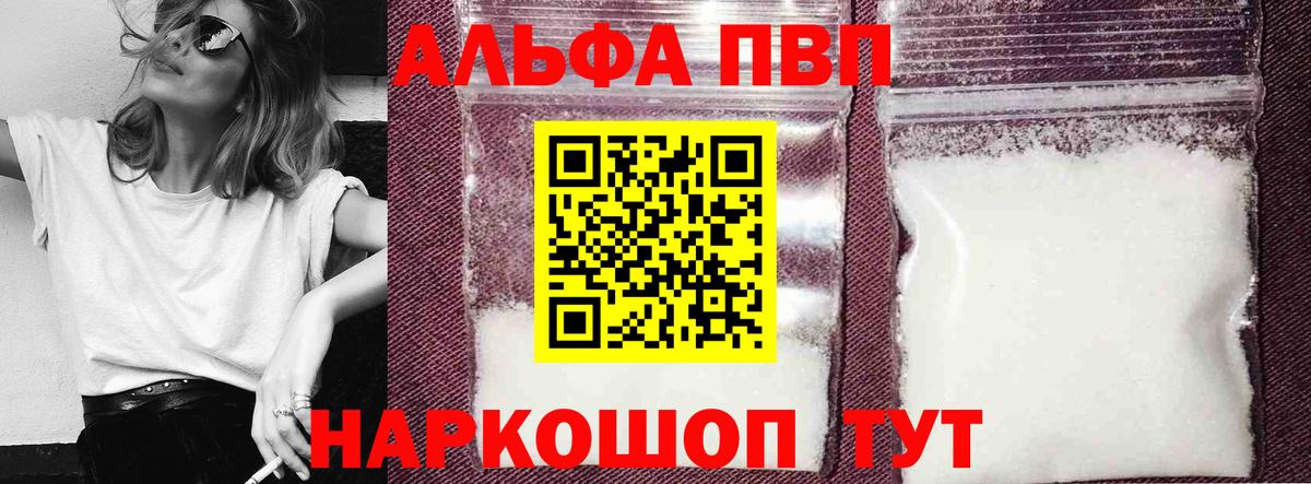 A PVP VHQ Волгодонск