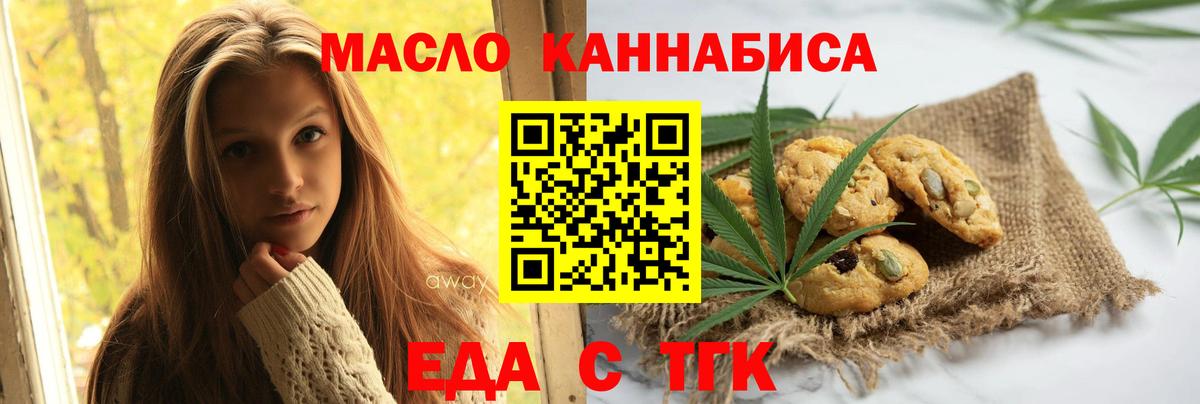Cannafood конопля  Вход с VPN  Волгодонск 