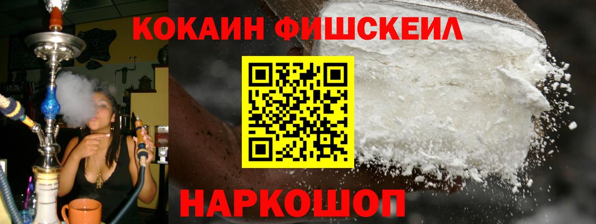 Волгодонск  Кокаин  Вход с VPN  Cocaine Перу  COCAIN Колумбийский 