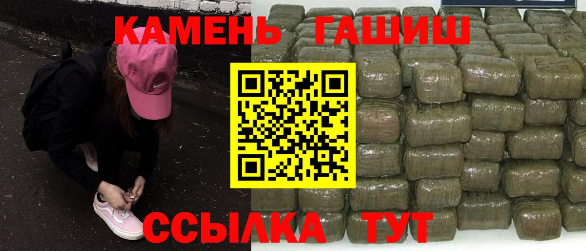 ГАШ индика сатива  ГАШ AMNESIA HAZE  Волгодонск  ГАШИШ  Вход с VPN 