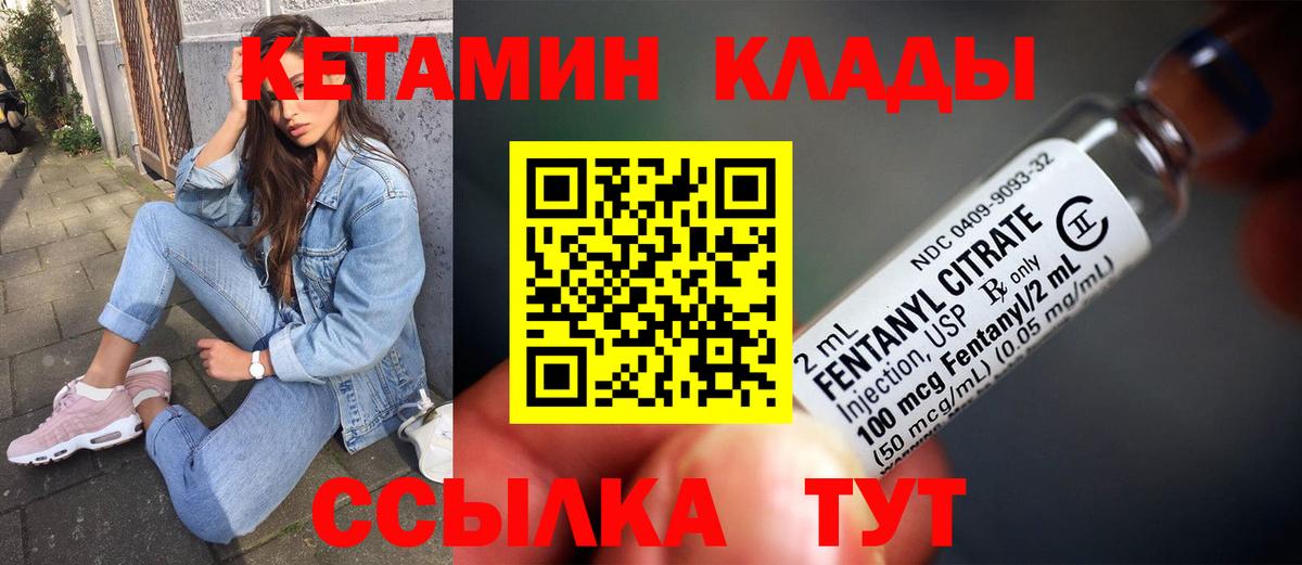 Кетамин VHQ Волгодонск