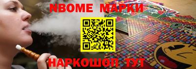 марки nbome Бийск