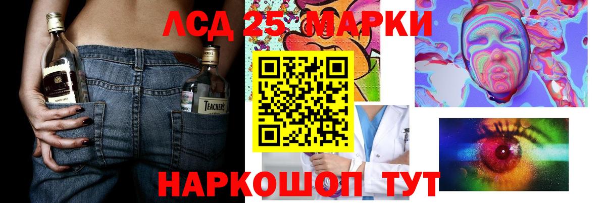 Лсд 25 экстази  LSD-25 экстази кислота  Волгодонск  Вход с VPN  ЛСД экстази ecstasy 