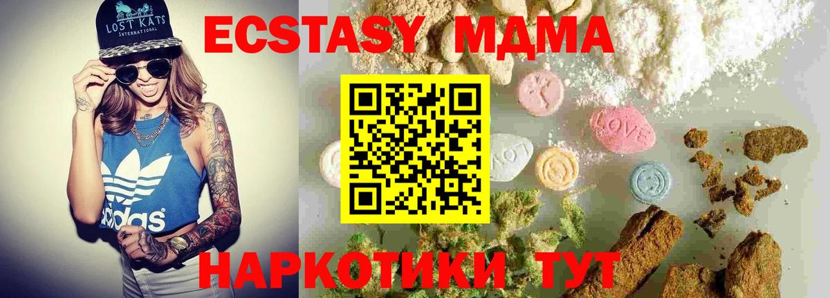 MDMA молли  МДМА VHQ  Вход с VPN  MDMA  Волгодонск 