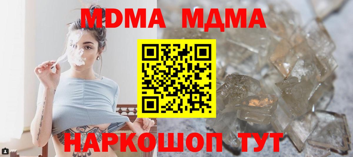 MDMA молли Волгодонск
