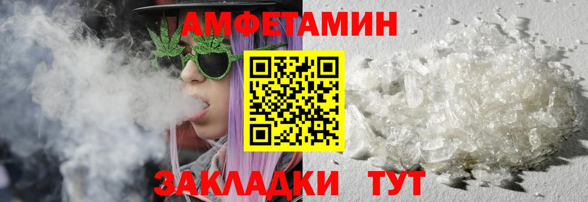 Волгодонск  МЕТАМФЕТАМИН Methamphetamine  Метамфетамин  Вход с VPN 