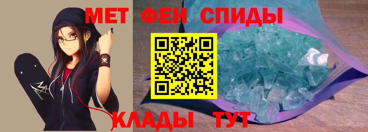 МЕТАМФЕТАМИН винт Волгодонск