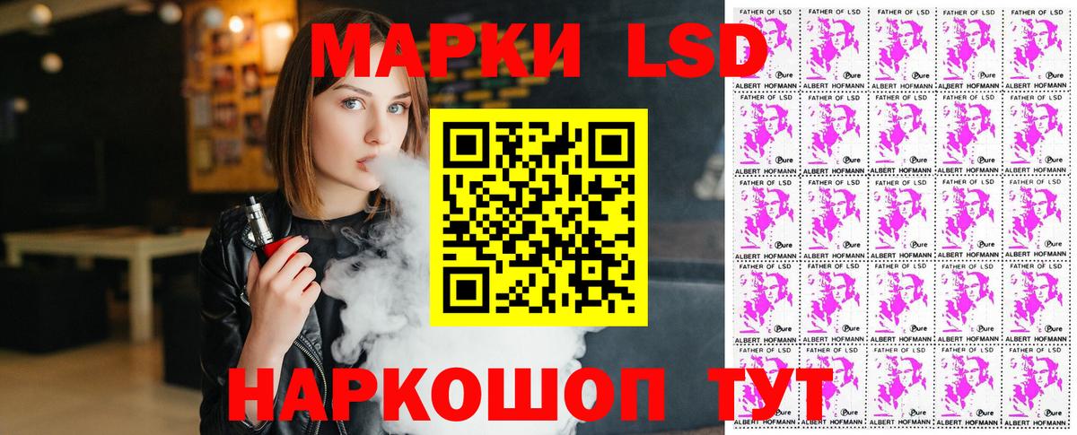 Волгодонск  Наркотические марки 1,8мг  Вход с VPN 
